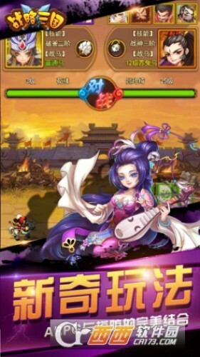 戰(zhàn)略三國安卓版圖3