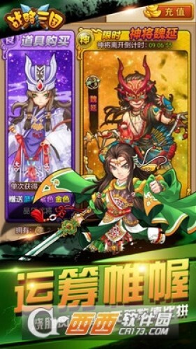 戰(zhàn)略三國安卓版圖5