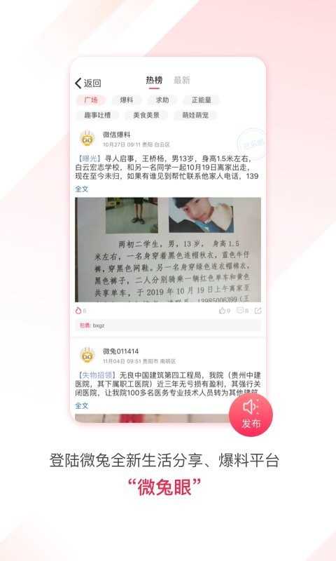 百姓关注图3
