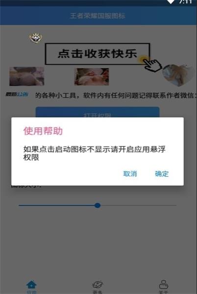 王者悬浮国标官方正版(1)