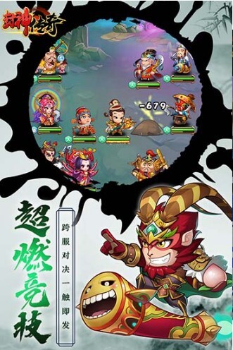 封神傳奇游戲綠色版圖2