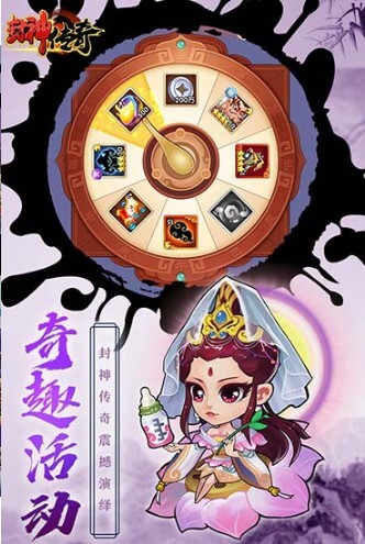 封神傳奇游戲綠色版圖3