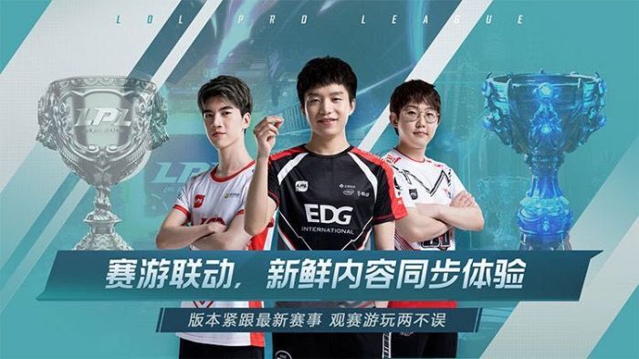 英雄聯(lián)盟電競經(jīng)理直裝版圖2