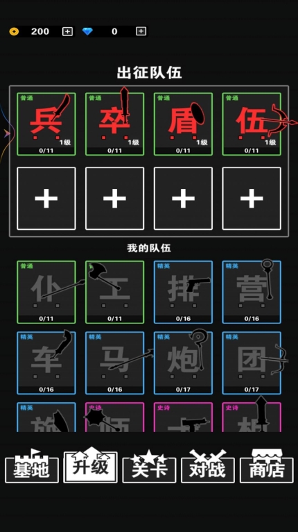 最强小兵战争无广告版图1