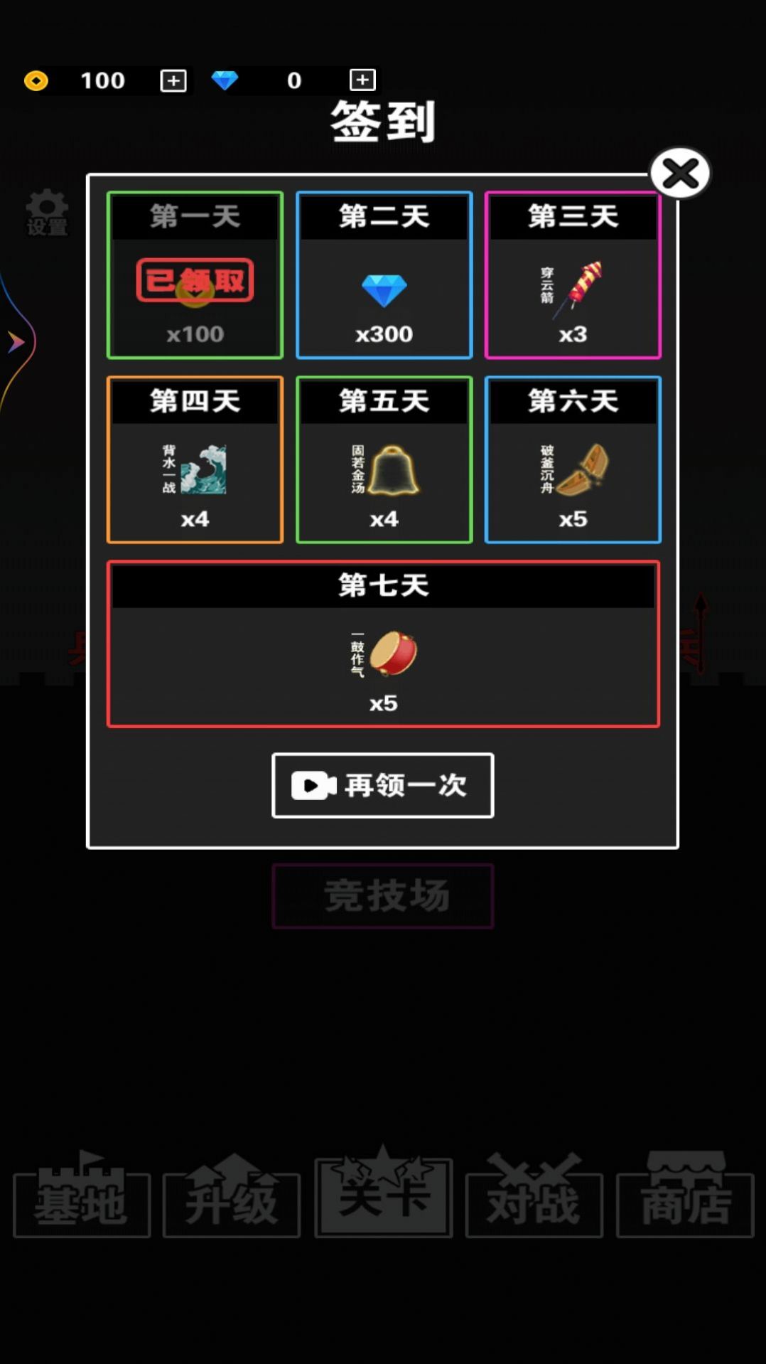 最强小兵战争无广告版图2