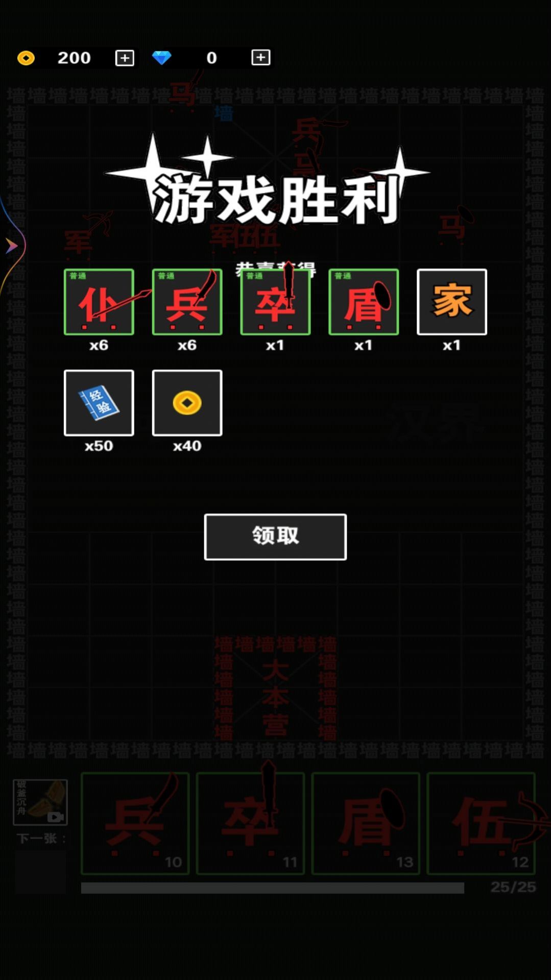 最强小兵战争无广告版图4