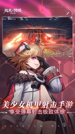 終末陣線伊諾貝塔直裝游戲版圖4