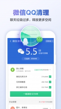 猎豹清理大师安卓免费版图1
