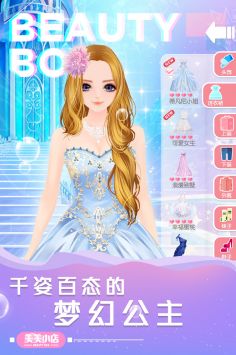 美美小店安卓版(1)