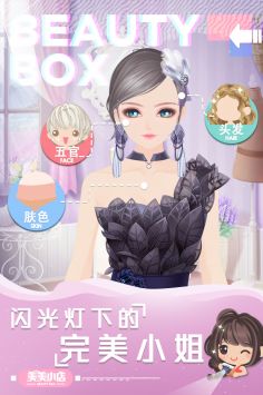 美美小店安卓版(2)