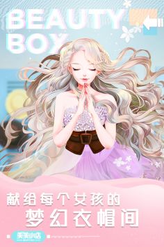 美美小店安卓版(4)