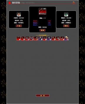 證道武破虛空無(wú)廣告版圖2