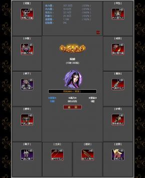 證道武破虛空無(wú)廣告版圖4