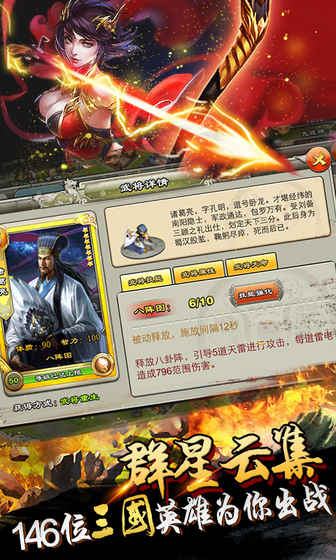 逐鹿三国之君临天下正版图1