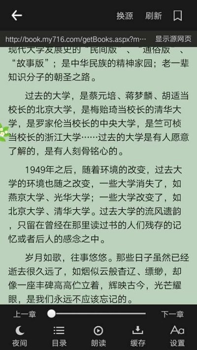 零点看书手机版(2)