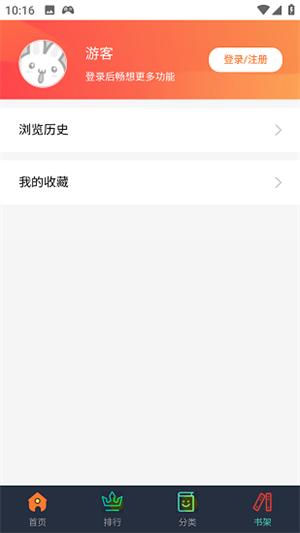 六漫畫漫畫星球漫畫觀看版圖5