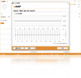 aimp官方正版图1
