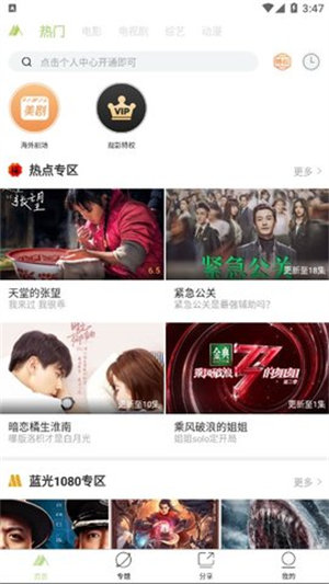 青山影视官网版图2