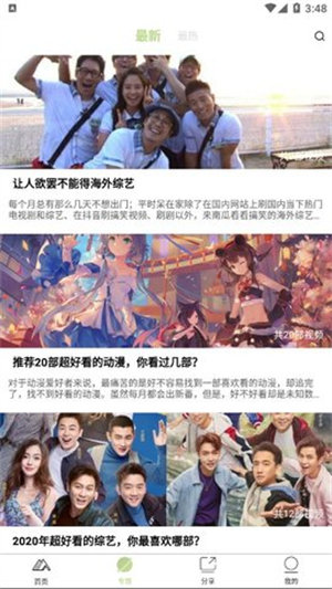 青山影视官网版图3