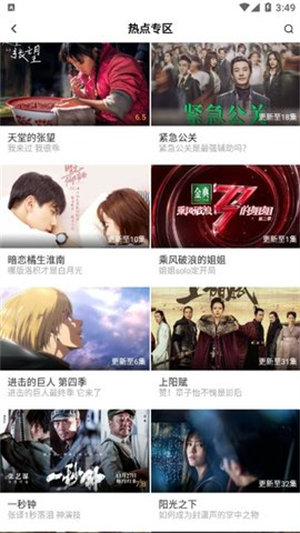 青山影视官网版图4