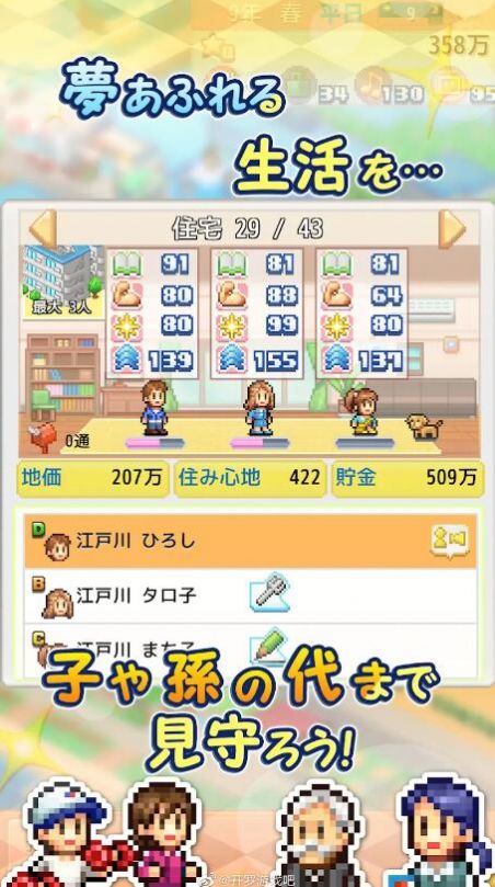 创造都市岛安卓直装版图1