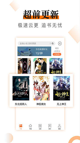 小说云安卓官方版图1
