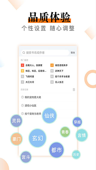 小说云安卓官方版图2