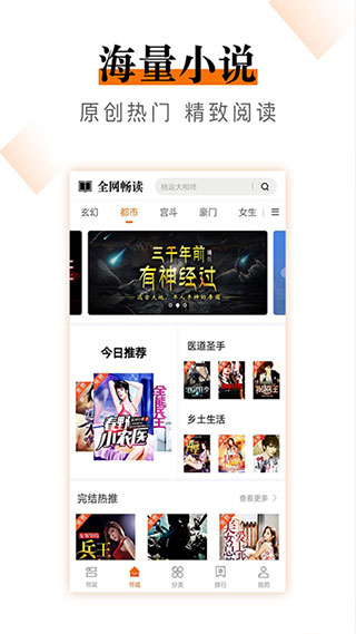 小说云安卓官方版图3