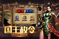 五霸七雄英雄年代 手机免费版图4