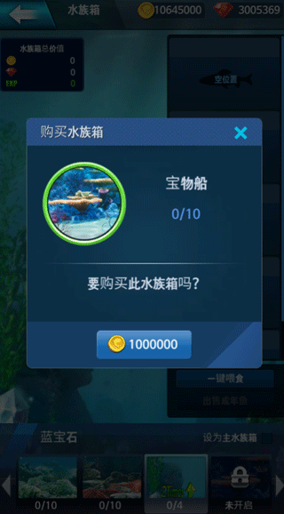 钓鱼锦标赛手机版图2