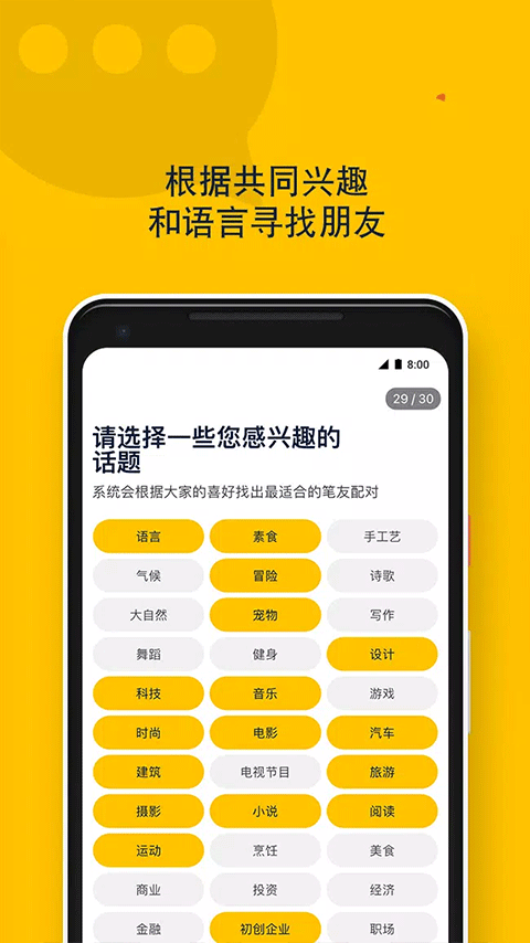 Slowly软件本官方版图3