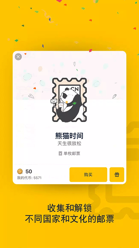 Slowly软件本官方版图5