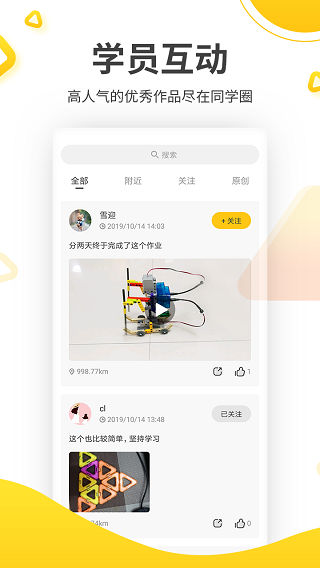机变酷卡官方版图3