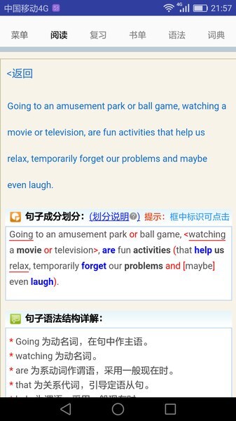 句解霸英语阅读助手手机版(1)