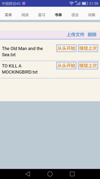句解霸英语阅读助手手机版(3)
