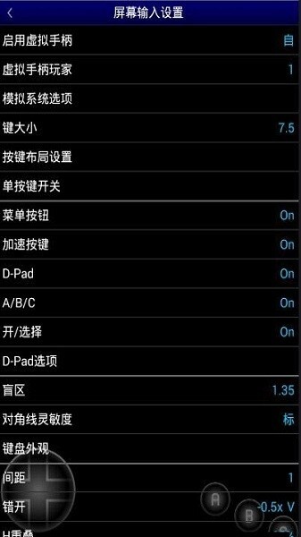 MD模拟器手机版(1)