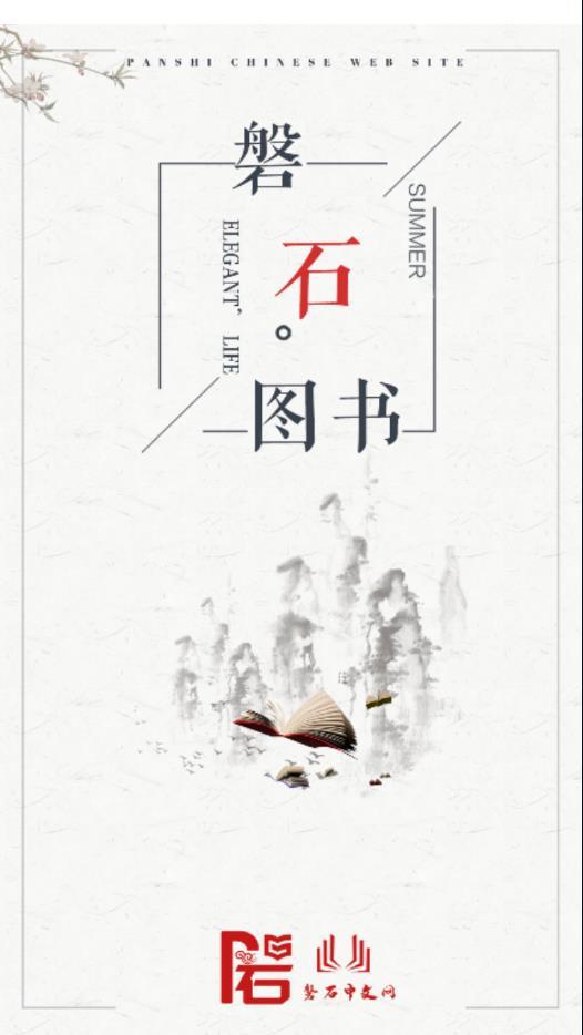 磐石阅读官方版图3