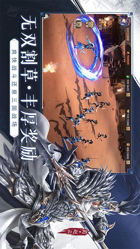 铁杆三国游戏纯净版(1)