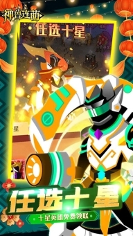 神兽连萌正版(1)