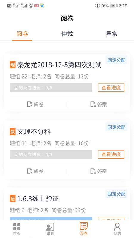 七天网络查成绩图1