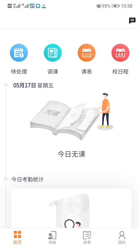 七天网络查成绩图3