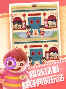 全民来找茬赚钱版