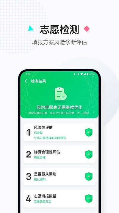 高考查分免费版