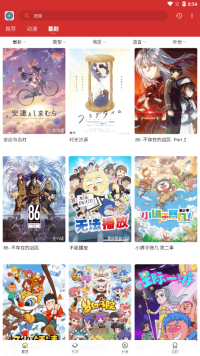 小萌动漫手机版