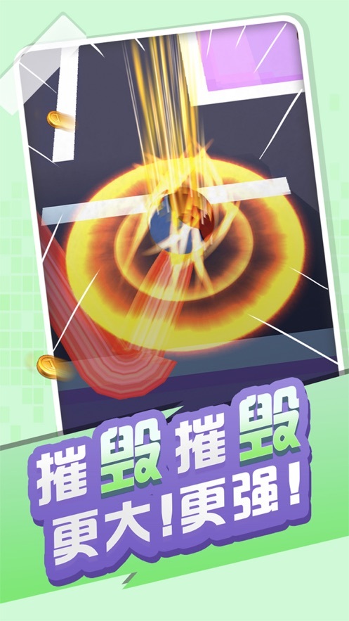 热血球球游戏绿色版