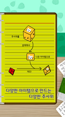 掷骰子3D游戏官方版