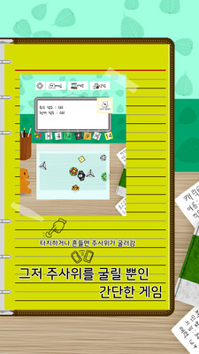 掷骰子3D游戏官方版