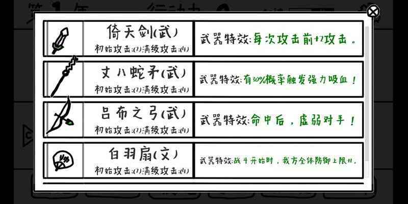 鼠绘三国模拟器正版