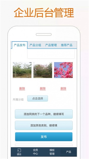 花卉世界网最新免费版