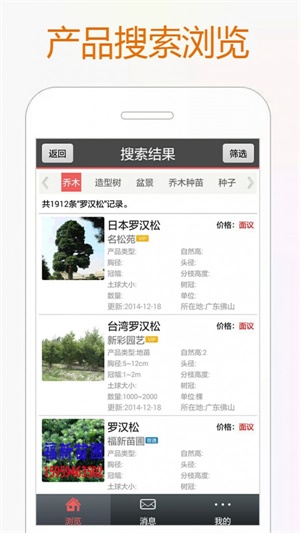 花卉世界网最新免费版